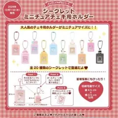 サンリオ エンジョイアイドルシリーズ タキシードサム