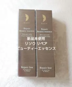 RISOU リペアビューティーエッセンス AP 32mL 2本セット - メルカリ