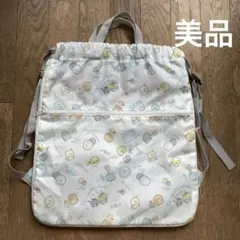 美品 すみっコぐらし バッグ ナップザック リュック 白