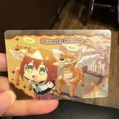 シカノコノコ コシランタン カード
