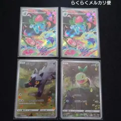 ポケモンカード　AR13枚セット ポケカ AR13枚セット（ナンジャモ、ドラピオン、チゴラス、他） - メルカリ