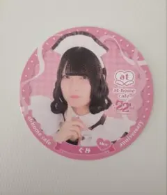 あっとほぉーむカフェ　ぐみ　コースター