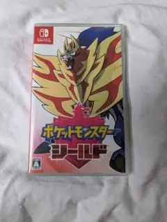 ポケットモンスター シールド