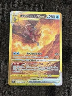 2026年最新】オリジンパルキアvstar urの人気アイテム - メルカリ