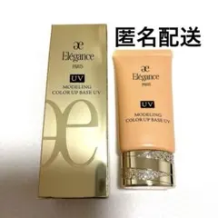 エレガンス　モデリングカラーベース　UV OR220 化粧下地　肌色修正