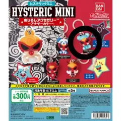 HYSTERIC MINI めじるしアクセサリー TEDDY ブルーver.