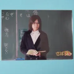 「送料込み」AKB48 渡辺麻友 生写真 さばドルDVD 封入特典 黒板