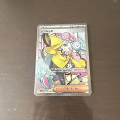 2025年最新】ナンジャモsrの人気アイテム - メルカリ