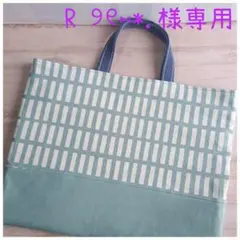 レッスンバッグ 　　#921　　格子柄　キルティング　通園バック　ハンドメイドのサムネイル
