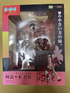 【国内正規品・公式直販品 】阿良々木月火 1/8 PVC フィギュアのサムネイル