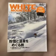 WHITEMOUNTAIN2022 2022年1月号
