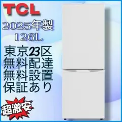説明欄必読】 三菱 ノンフロン冷凍冷蔵庫 - メルカリ
