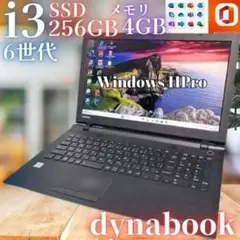 【メルカリ限定】i7搭載 スピード発送 東芝 ノートパソコン PC(D7867) 薄型✨Core i7✨SSD1TB✨16GB✨Office✨東芝✨ノートパソコン