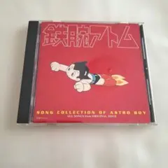 鉄腕アトム CD 帯付き 氷室京介BOOWYデビュー前音源 KICA8002 鉄腕アトム CD 帯付き 氷室京介BOOWYデビュー前音源 KICA8002 - メルカリ
