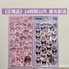 【正規品】サンリオ ボンボンドロップシール 第2弾クロミ マイメロディ セット