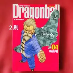 2026年最新】ドラゴンボール完全版の人気アイテム - メルカリ
