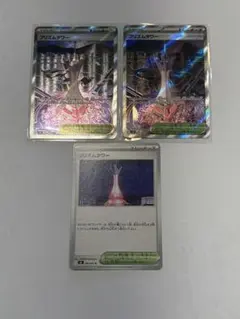 プリズムタワー SR 2枚