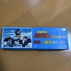 国際映画社 銀河烈風バクシンガー アマダミニカード フルセット - メルカリ