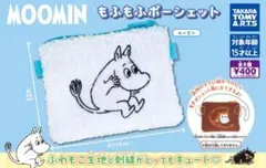【新品未使用】ムーミン もふもふポーシェット ホワイト