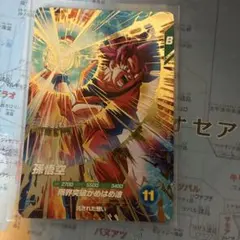 DRAGONBALL SUPER DIVERS 孫悟空 SDV2-046