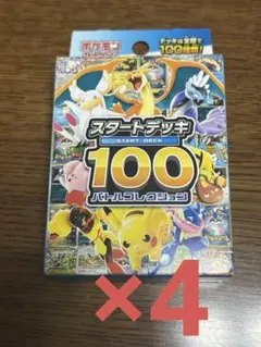 ポケモンカードMEGA スタートデッキ100 バトルコレクション　4箱