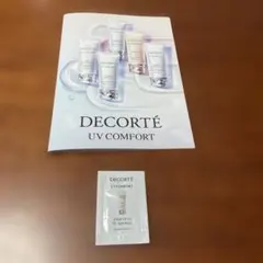 コスメデコルテUVコンフォートトーンアップCC01ライトベージュサンプル