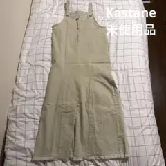 未使用品‼️Kastane【前後2WAY】ストレッチデニムフリンジジャンスカ！