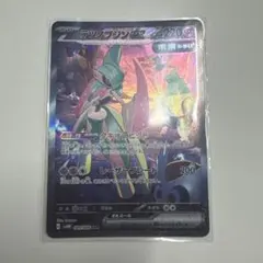 テツノブジンex SAR