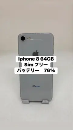 Iphone 8 64GB Sim フリー　91494