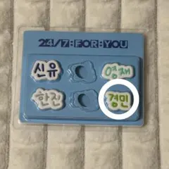 TWS 24/7:FOR:YOU ソウルコン デコチャーム ギョンミンのサムネイル