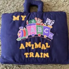 MY ANIMAL TRAIN 知育玩具