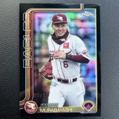 topps Chrome 2025 NPB 村林一輝　10枚限定　パラレル
