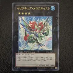 遊戯王 イビリチュアメロウガイスト シク クロニクル イビリチュア・メロウガイスト | カード詳細 | 遊戯王ニューロン
