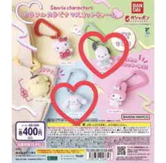 サンリオキャラクターズ カラフルカラビナマスコットチャーム