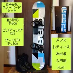 人気モデル‼️3点セット 送料込み SIMMS 147 スノーボードセット！