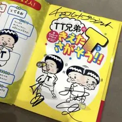 2026年最新】チョコレートプラネット サインの人気アイテム - メルカリ