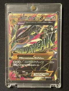 バンデットリングMレックウザEX095/081UR PSA10 バンデットリングMレックウザEX095/081UR PSA10