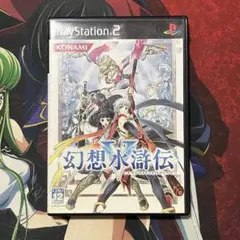 PS2 幻想水滸伝5