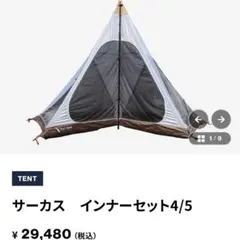 【超メルカリ市期間限定出品】テンマクデザイン　サーカスTC ペグなし美品 2026年最新】テンマクデザイン サーカスtc bigの人気アイテム - メルカリ