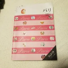 フランス　パリ 〔2012〕ガイドブック　旅行　ララチッタ