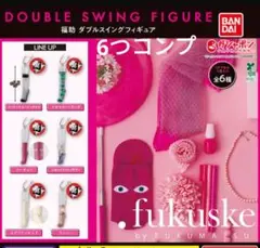 福助 ダブルスイングフィギュア　ガチャ　新品　ガチャガチャ　6つコンプ　匿名配送