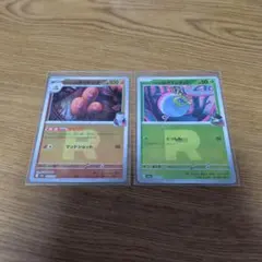 ロケット団のタマンチュラ ロケット団のダグトリオ R団ミラー