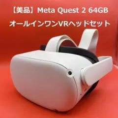 ⭐️【美品】Meta Quest 2 128GB バッテリーパック付き - メルカリ