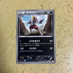 キリキザン U BW2 レッドコレクション 049/066のサムネイル