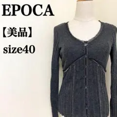 2025年最新】Epoca カーディガン・ボレロ・アンサンブルの人気アイテム