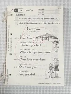 くもん 英語 A,B,C,D,E,F,G I,G II まとめ売り 公文 英語G I、II 400枚欠番なし未記入多数+おまけ10枚未使用