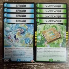 2025年最新】ジャスミンの地版の人気アイテム - メルカリ