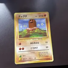 ディグダ ● 第1弾拡張パック　旧裏面