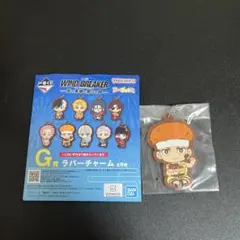 一番くじ WINDBREAKER G賞