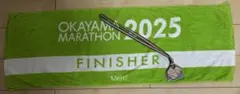 おかやまマラソン2025 フィニッシャータオル＆完走メダルセット